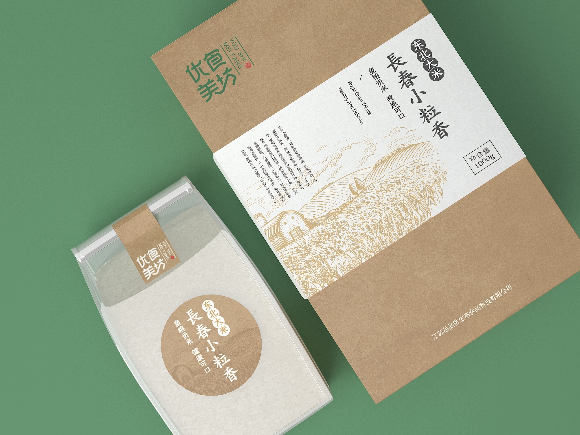 优食美坊大米包装设计 以匠心塑品牌，让每一粒米传递自然之味