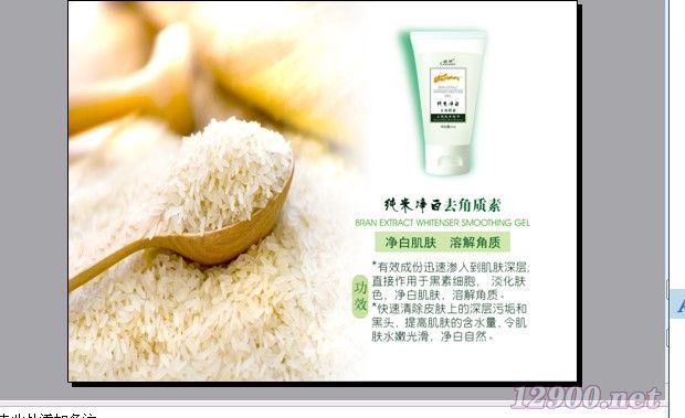 姬顺·纯米韵莉 以大米精粹为核心的纯净护肤招商与产品全解析