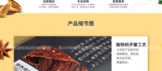 食品包装袋全解析 铝箔袋、三边封袋及适用场景