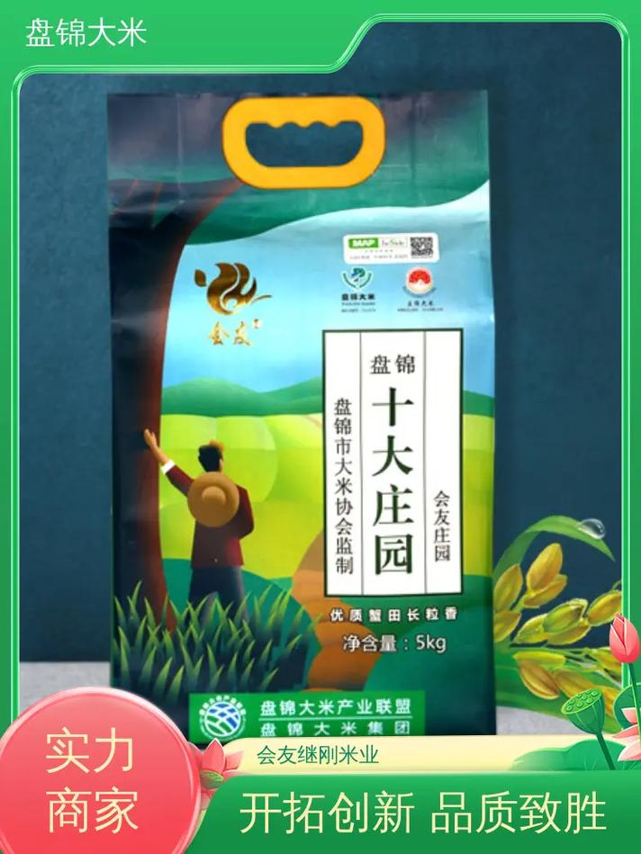 盘锦源头大米工厂直供，诚邀各位老板合作共赢